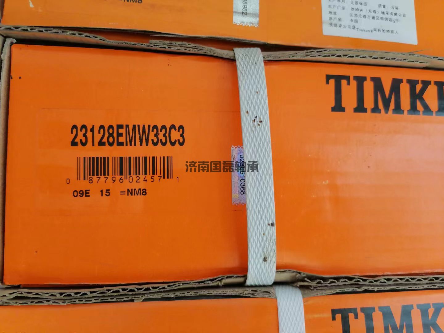 TIMKEN 23128EMW33C3轴承