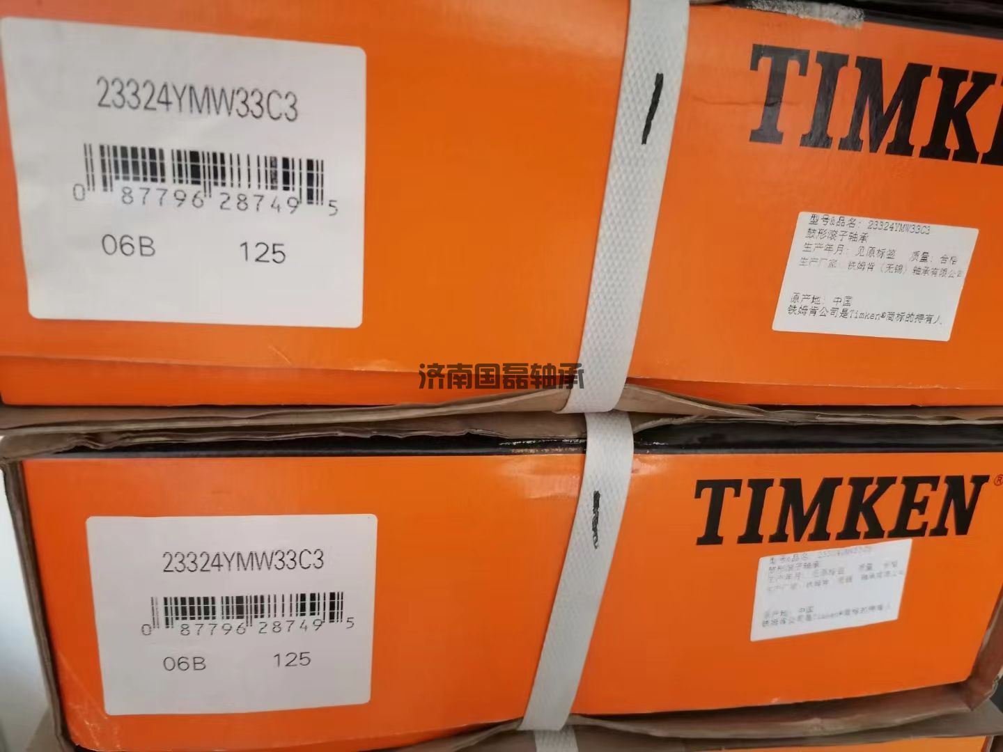 TIMKEN 23324YMW33C3轴承