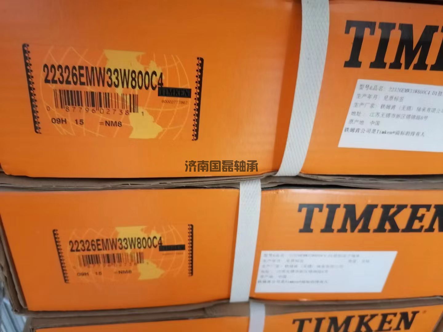 TIMKEN 22326EMW33W800C4轴承