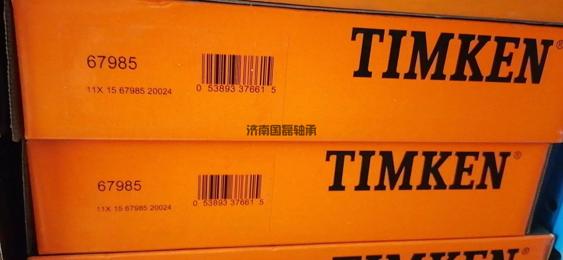 TIMKEN 67985轴承