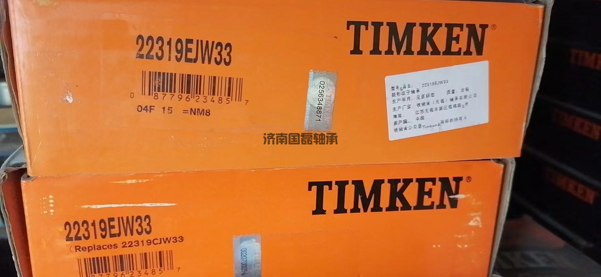 TIMKEN 22319EJW33轴承